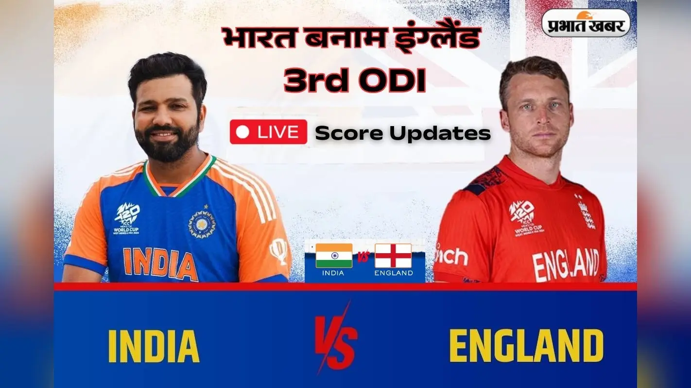 India vs England 3rd ODI: 13 साल बाद भारत ने किया क्लीन स्वीप, अंग्रेजों के खिलाफ दूसरी सबसे बड़ी जीत