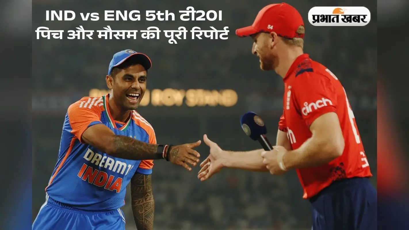 IND vs ENG 5th T20I: इंग्लैंड ने जीता टॉस, पहले बल्लेबाजी करने उतरी टीम इंडिया, देखें प्लेइंग XI