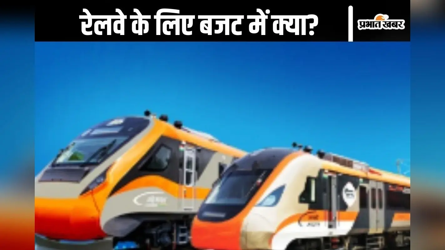Indian Railways : वंदे भारत स्लीपर, वंदे मेट्रो और बुलेट ट्रेन धड़धड़ा के दौड़ेगी पटरी पर, मोदी सरकार ने बना लिया प्लान