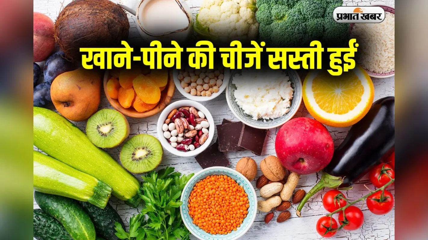 Retail Inflation: खाने-पीने की चीजें सस्ती हुईं, जनवरी में महंगाई दर 4.31% पर आई