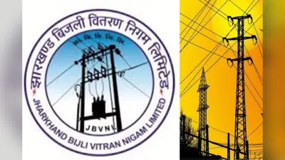 JBVNL : घर बैठे आसानी से जमा करें बिजली बिल, जानिए बिल भुगतान करने का सबसे आसान तरीका