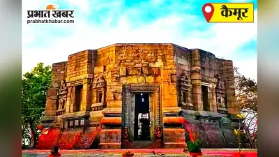 कैमूर: अधौरा के सरकारी स्कूलों की बदहाल तस्वीर, अनुपस्थित शिक्षक और बंद विद्यालयों पर फिर उठे सवाल