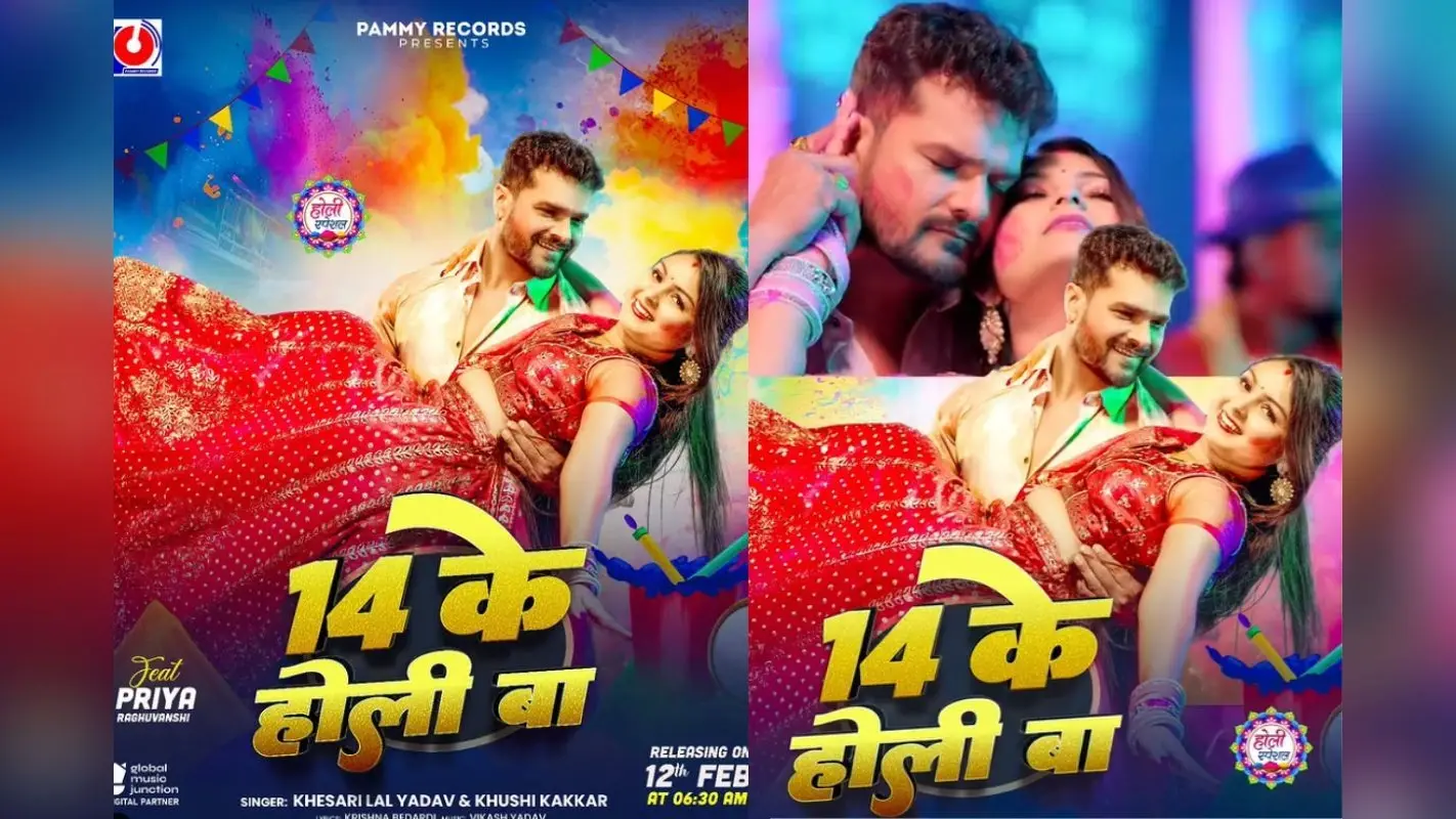 Khesari Lal Yadav: ट्रेंडिंग स्टार के ’14 के होली बा’ गाने का यूट्यूब पर दबदबा, चंद दिनों में पार किए 12 मिलियन व्यूज