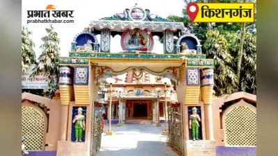 विधायक अंजार नईमी बने राजद जिलाध्यक्ष व सईद मजहरुल हसन बने जिला प्रधान महासचिव