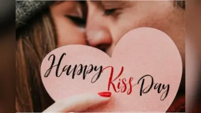 Kiss Day Romantic Messages: किस डे पर प्यार से भी ज्यादा खास हो हमारा इन्फ्लेम.. दिल से भेजें प्यारे और रोमांटिक मैसेज