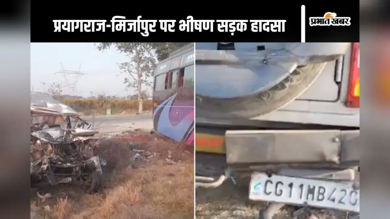 Mahakumbh Accident Video : महाकुंभ जा रहे श्रद्धालुओं का एक्सीडेंट, वीडियो देखकर कांप जाएगी रूह