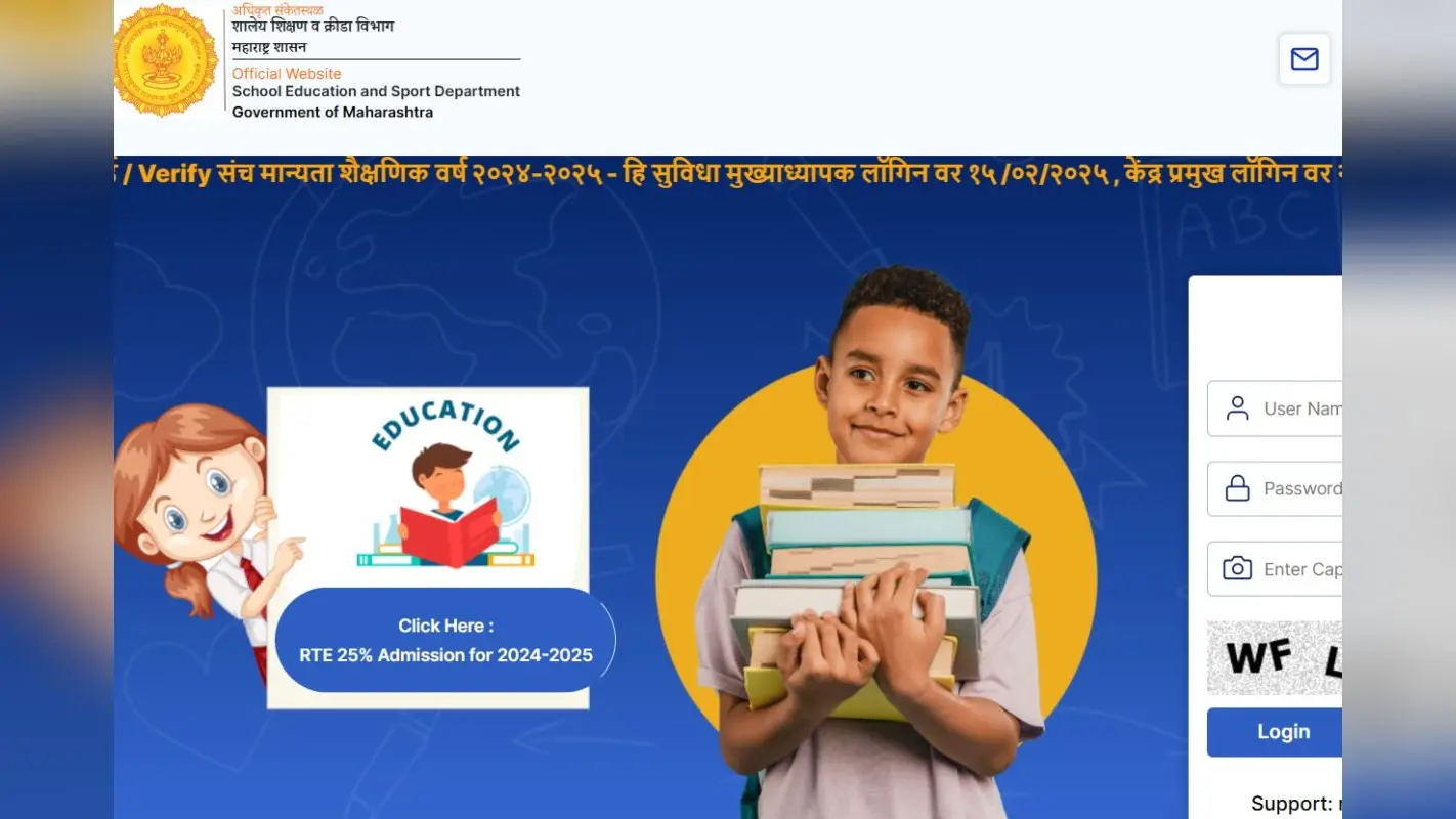 Maharashtra RTE: महाराष्ट्र आरटीई एडमिशन लाॅटरी का परिणाम आज, ऐसे कर सकेंगे चेक