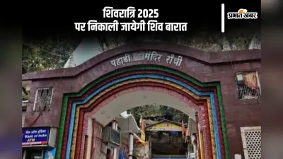 इस दिन मनाई जाएगी महाशिवरात्रि, निकाली जायेगी शिव बारात