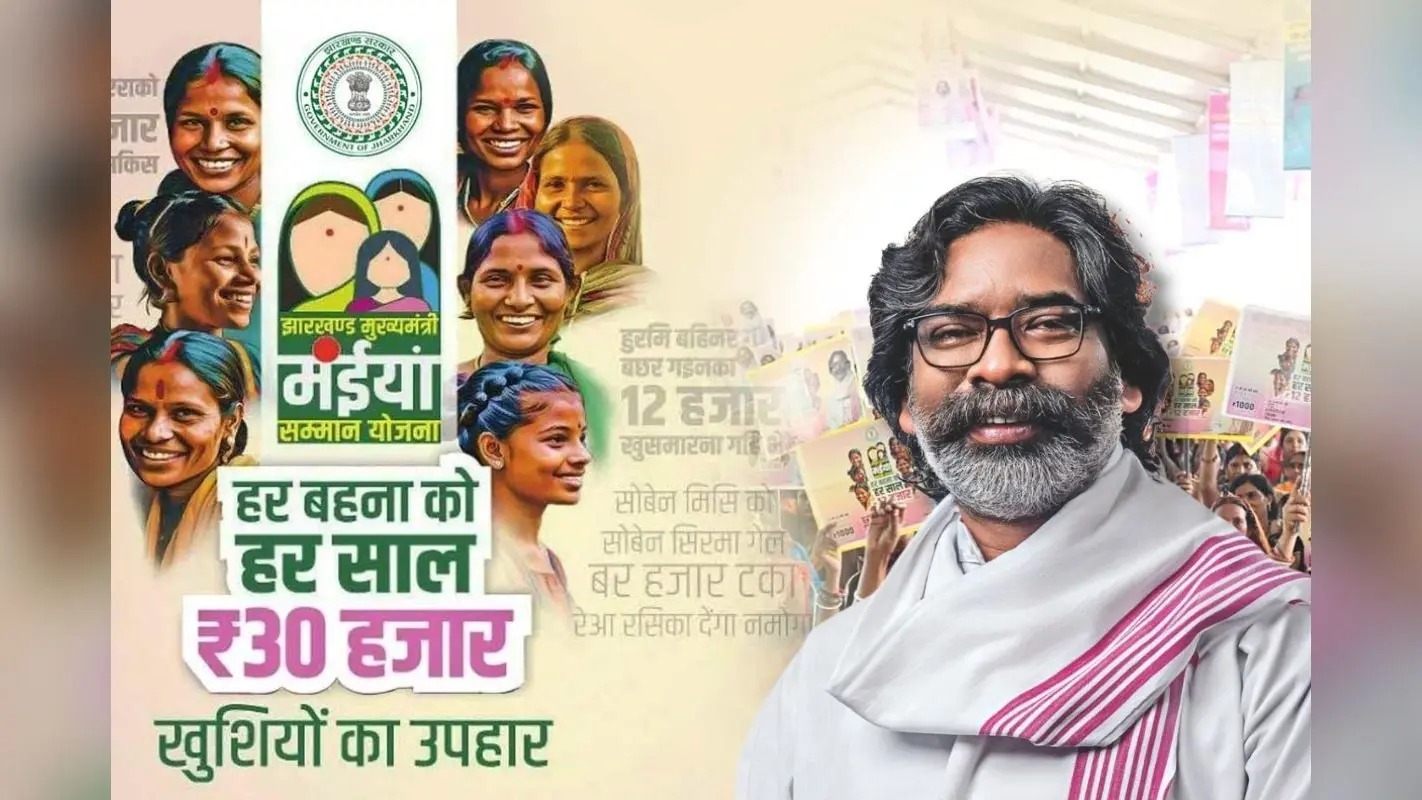 Hemant Soren Gift: हेमंत सोरेन की सौगात पर सरकारी नौकरीवाली भी डाल रही थीं डाका, 42 हजार से अधिक निकलीं फर्जी