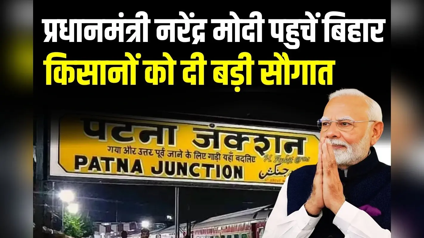 PM Kisan: 9.8 करोड़ किसानों के खाते में पीएम मोदी ने डाले खटाक से 2000 रुपये, फटाफट चेक करें अपना खाता
