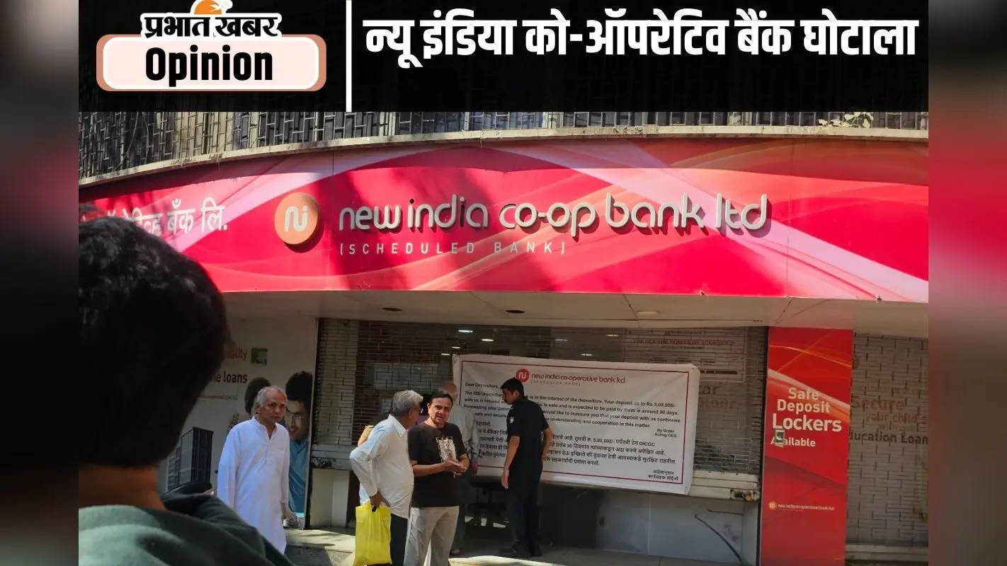 RBI News Update : इस बैंक से पैसे निकालने पर लगा बैन, ग्राहक टेंशन में, बैंक के बाहर भारी भीड़