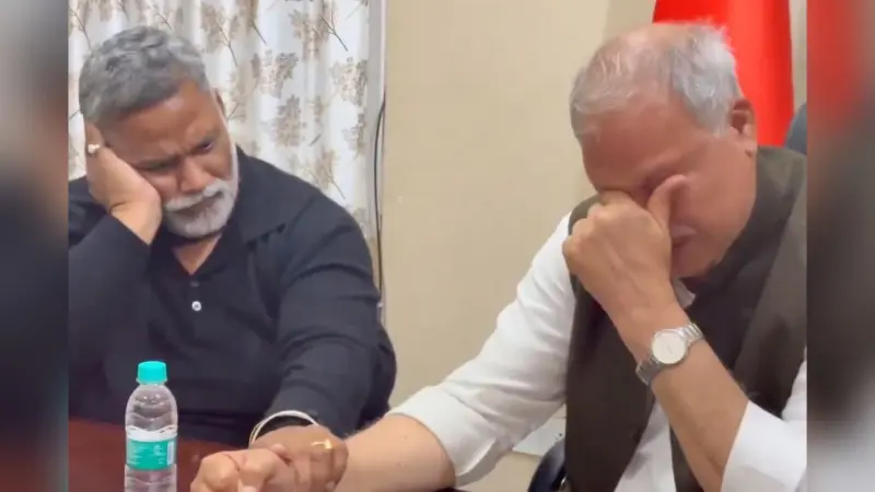 Video: पप्पू यादव से मिलते ही फफक कर रोने लगे शकील अहमद खान, बेटे की मौत पर सांसद भी हुए भावुक