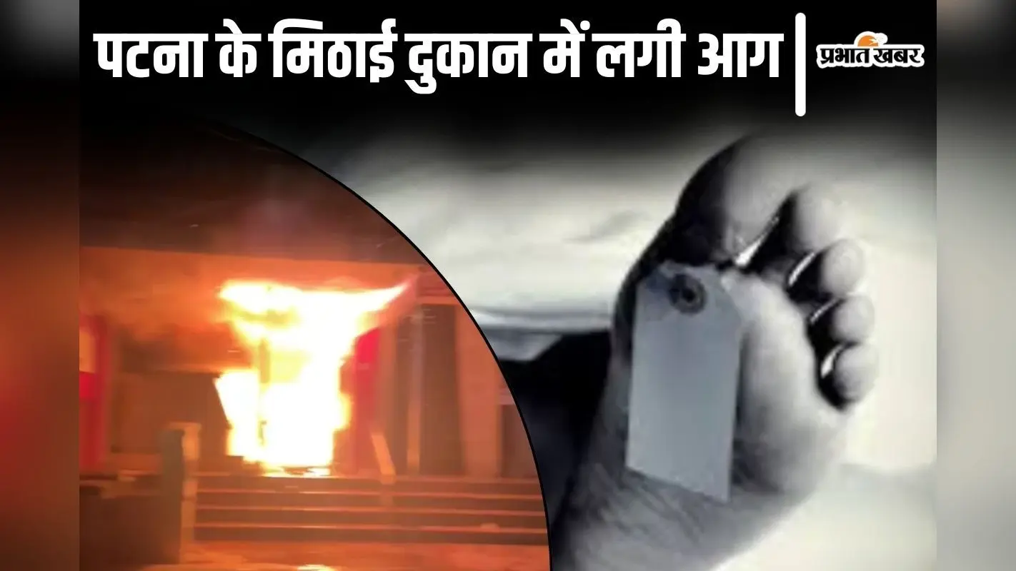 मुजफ्फरपुर में शॉर्ट-सर्किट से लगी भयंकर आग, जल गये 10 से अधिक घर