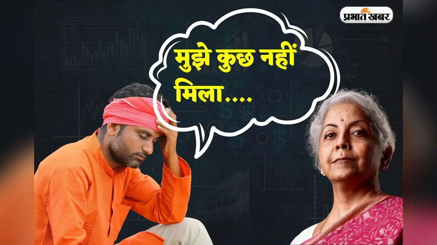 PM Kisan Samman Nidhi Yojana: 11 लाख किसानों को सरकार ने किया निराश, नहीं बढ़ी एक फूटी कौड़ी