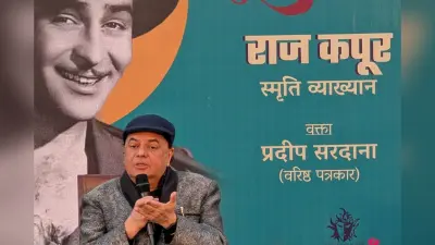 Pradeep Sardana: जब राज कपूर ने मुझसे बातें करते करते सदा के लिए आंखे मूंद लीं