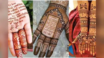 Promise Day Special Mehndi Design : प्रॉमिस डे पर अपने प्यार पर अलग व अनोखे अंदाज में करें मोहब्बत की बारिश