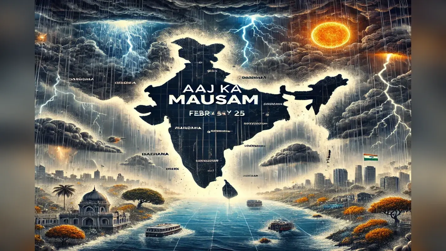 Weather Forecast: 25 से 28 फरवरी तक तेज बारिश और ओलावृष्टि की संभावना, IMD ने जारी किया अलर्ट