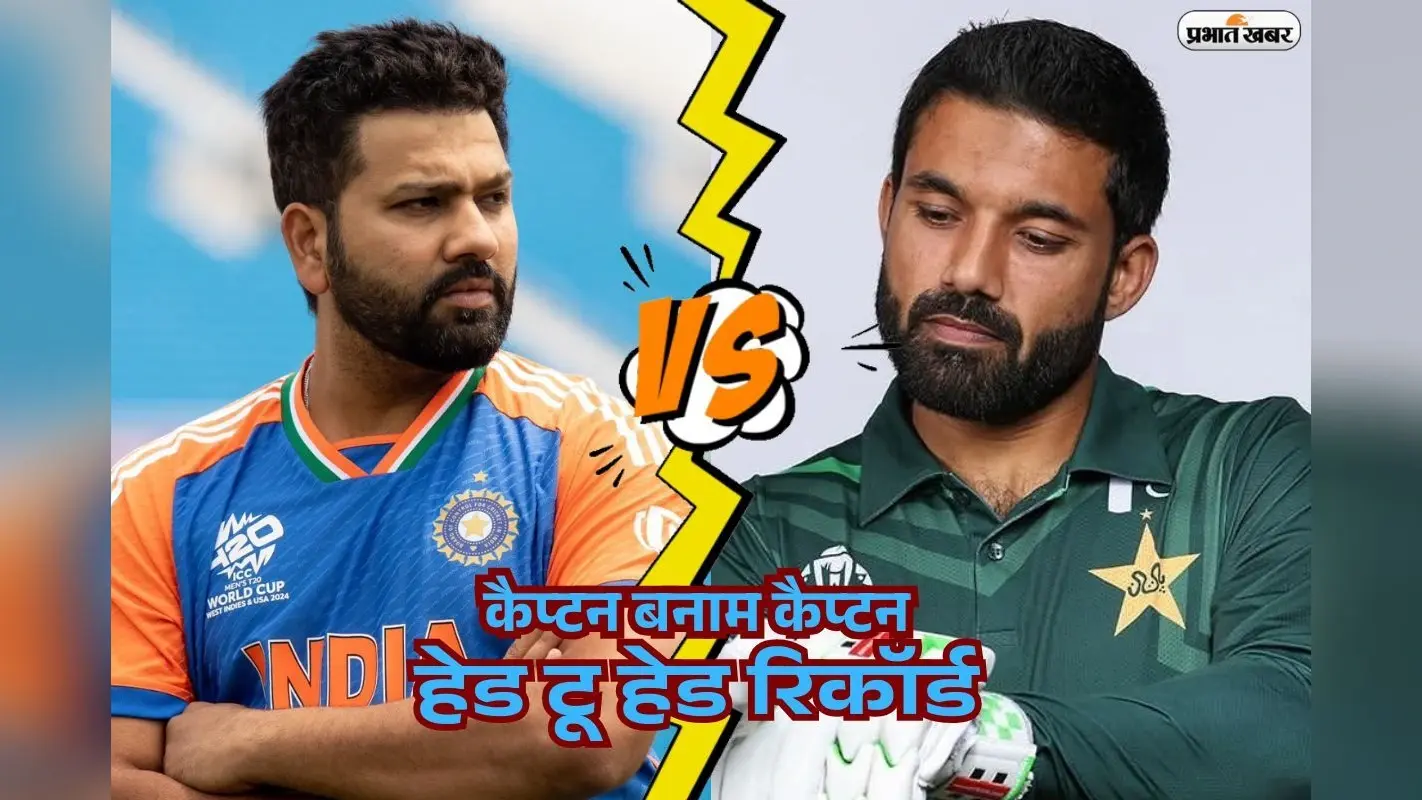 रोहित शर्मा बनाम मोहम्मद रिजवान, पिछले पांच सालों में किसकी बल्लेबाजी रही धाकड़, हेड टू हेड रिकॉर्ड