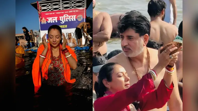 Mahakumbh 2025: रूपाली गांगुली ने महाकुंभ में परिवार के साथ कैसे बिताया समय, यहां देखें VIDEO
