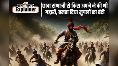 औरंगजेब ने आंखें निकलवा दीं, पर छावा संभाजी ने नहीं कुबूल किया इस्लाम, क्या है शिवाजी के बेटे की पूरी कहानी?