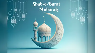 Shab-e-Barat Best Wishes : शब-ए-बारात के दिन भेजें यहां से मुबारकवाद