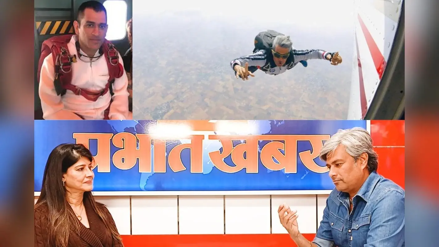 झारखंड में पहली बार स्काई डाइविंग, बहुत कम लोग जानते हैं धोनी भी कर चुके हैं एयरक्राफ्ट से जंप