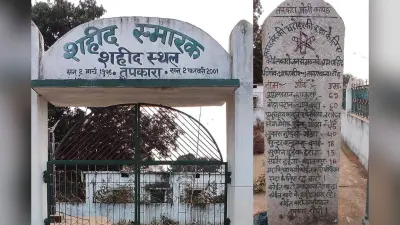 तपकारा गोलीकांड की बरसी आज, इन आठ शहीदों को दी जाएगी श्रद्धांजलि, बंद रहेंगे पिकनिक स्पॉट
