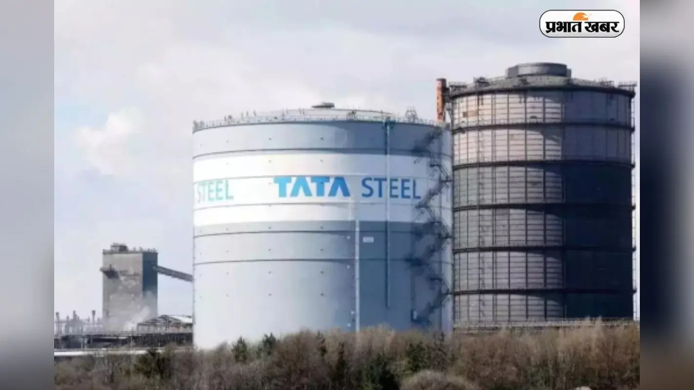 Tata Steel Share Price: बाजार में गिरावट के बीच टाटा स्टील का शेयर फिसला, निवेशकों को सतर्क रहने की सलाह