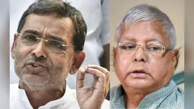 Lalu Yadav: ‘फालतू है कुंभ’, लालू यादव के बयान पर बिफरे कुशवाहा, बोले- हो सकती है कानूनी कार्रवाई