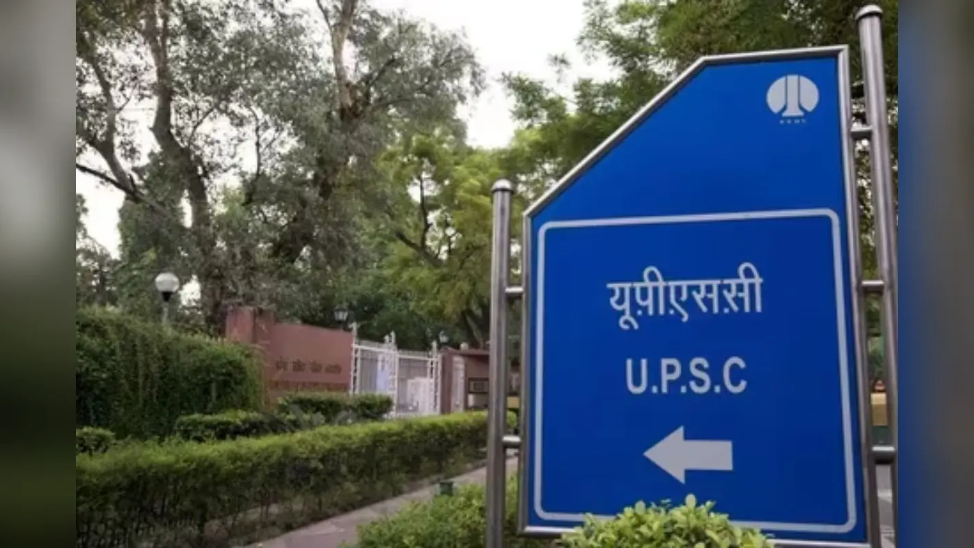 UPSC Result में बिहार का डंका, एक दर्जन से अधिक अभ्यर्थी सफल, देखिए जिलेवार लिस्ट