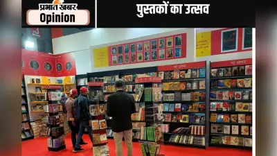 विश्व पुस्तक मेला और हिंदी किताबों का संसार