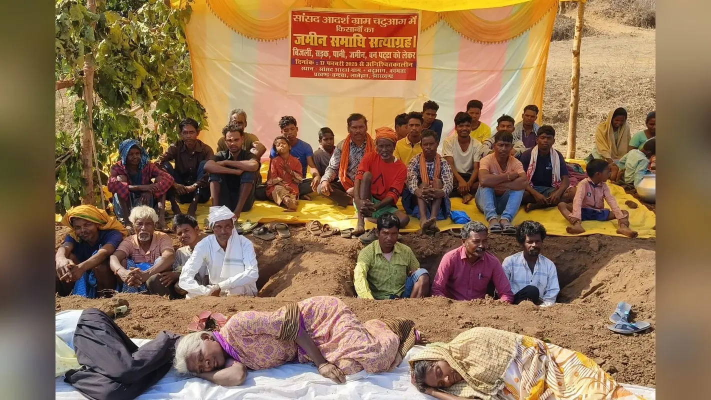 चतरा के पूर्व सांसद ने जिस गांव को लिया था गोद, वहां के ग्रामीण क्यों कर रहे जमीन समाधि सत्याग्रह?