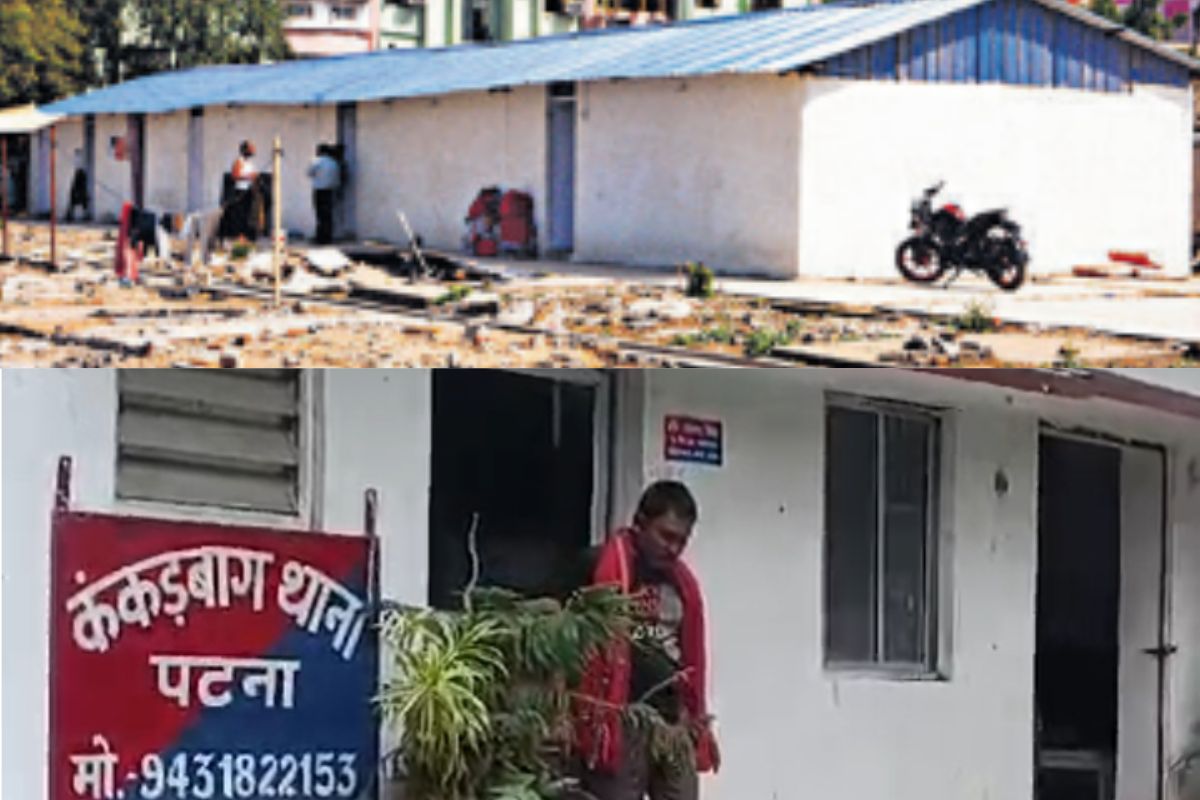 Patna News: अब टीन के बने शेड में चलेगा कंकड़बाग थाना, कैदियों को रखना होगा मुश्किल