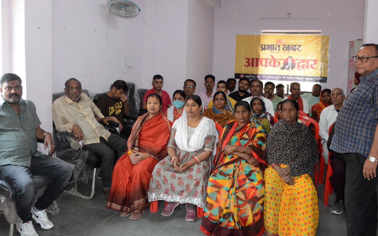 Bihar News: प्रभात खबर आपके द्वार कार्यक्रम में लोगों ने बतायी अपने मोहल्ले की समस्या, क्षेत्र का माहौल खराब कर रहे नशेबाज