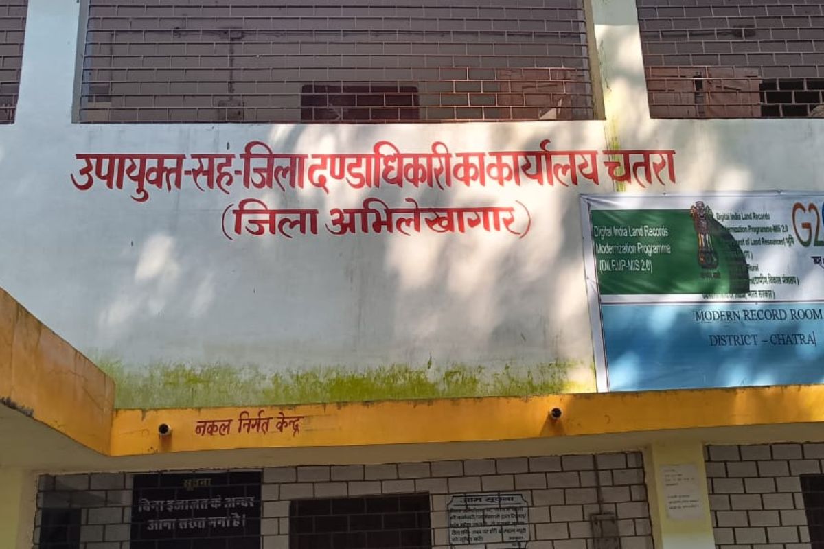 चतरा के अभिलेखागार कार्यालय के पंजी टू में छेड़छाड़ करने वालों दो कर्मियों पर गिरी गाज, प्राथमिकी दर्ज