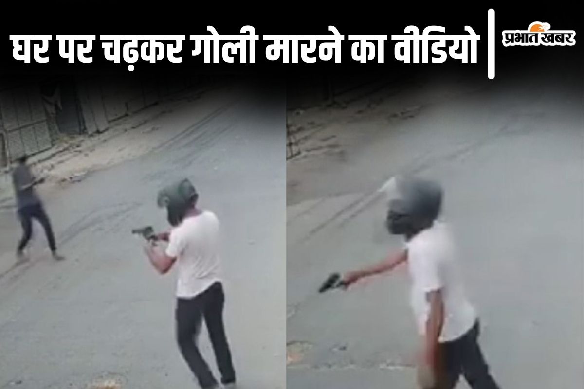 बिहार में फेमस यूट्यूबर के घर पर फायरिंग का Live Video, छोटू राणा गैंग के बदमाश CCTV फु��ेज में दिखे