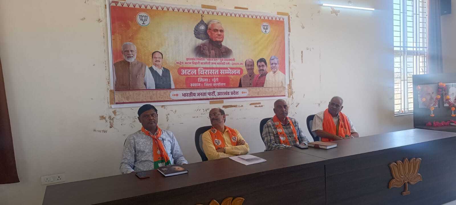 भाजपा ने मनाया अटल विरासत सम्मेलन