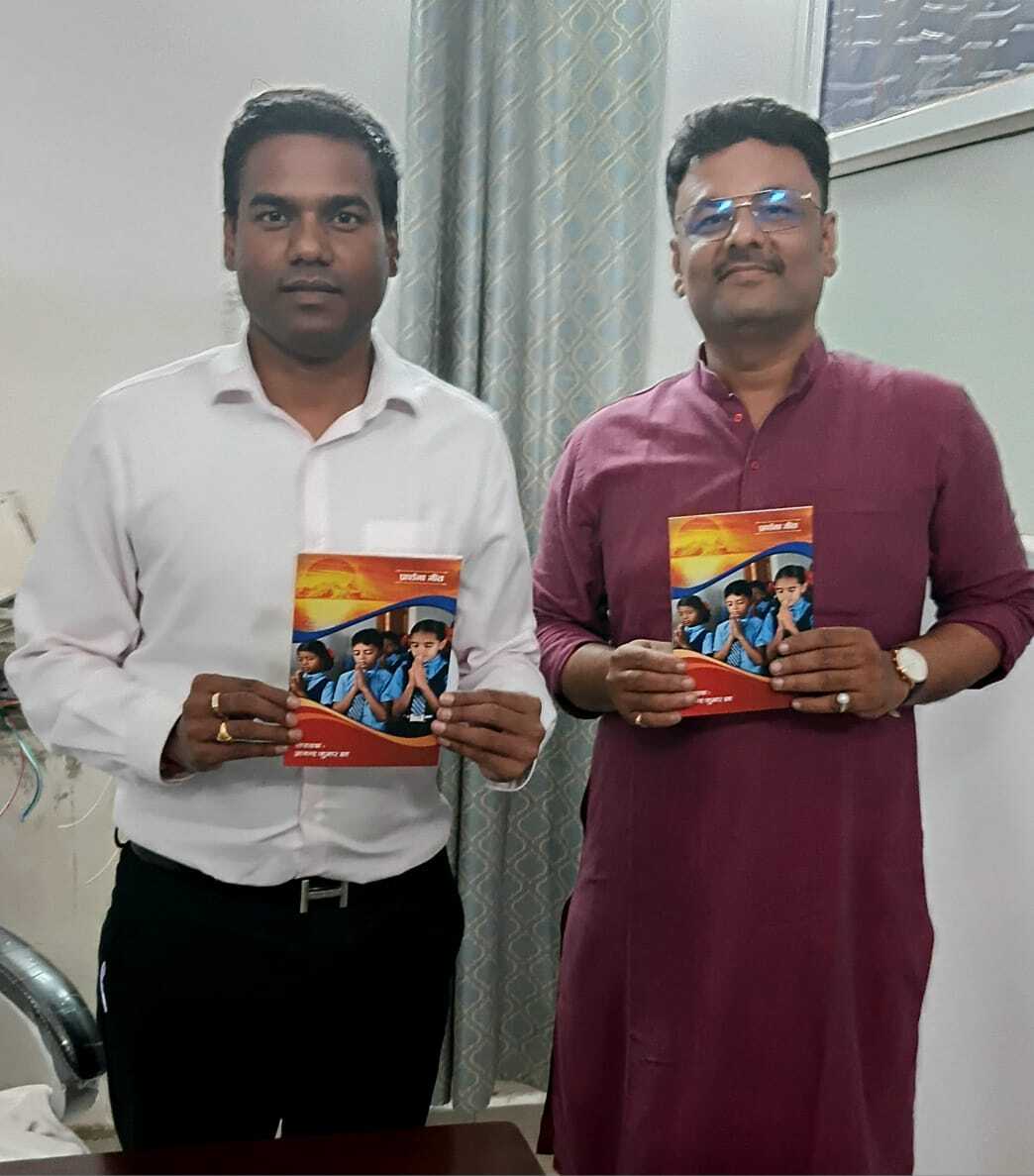 शिक्षक आनंद कुमार झा संपादित पुस्तक प्रार्थना गीत का ओएसडी ने किया लोकार्पण