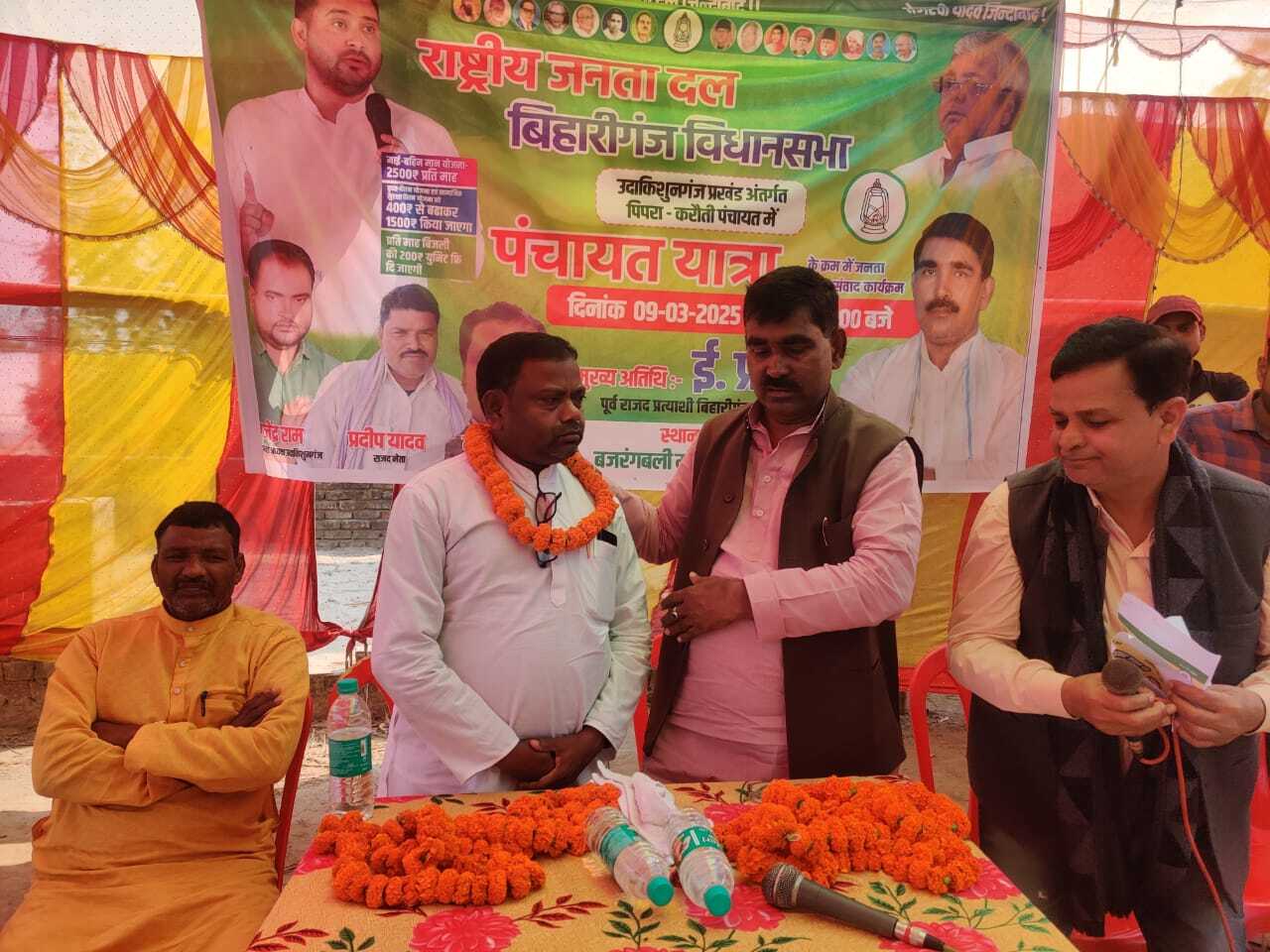 बिहारीगंज के विकास से विधायक का नहीं हैं सरोकार- ई प्रभाष