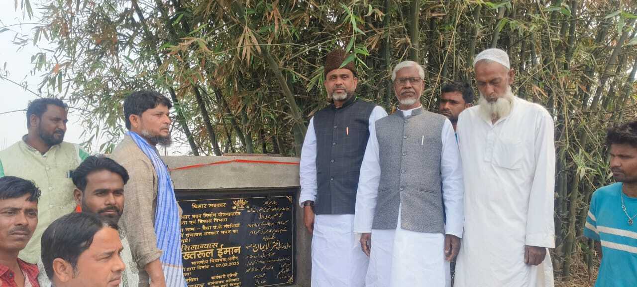विधायक ने किया पंचायत भवन का शिलान्यास