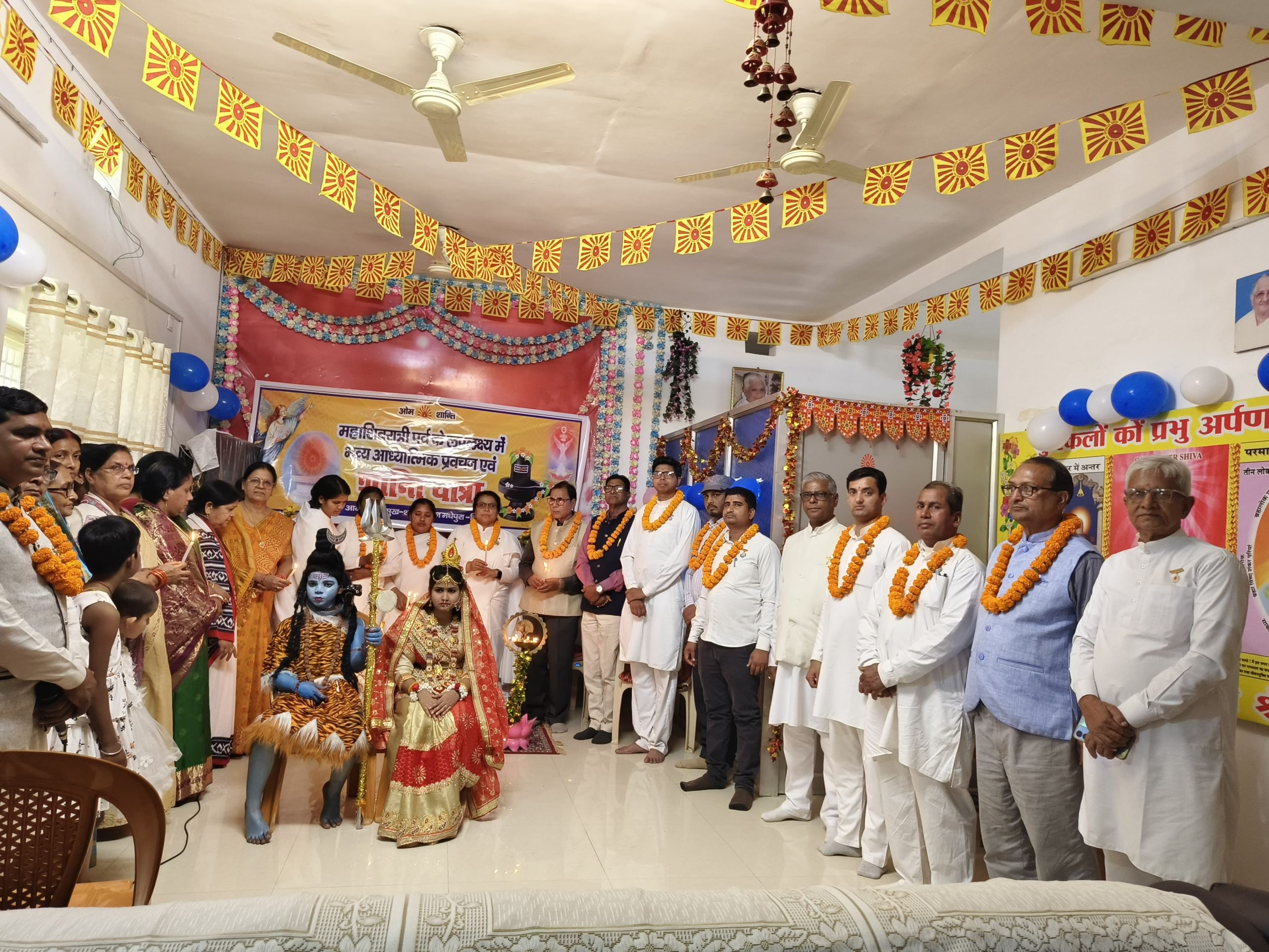 89वीं महाशिवरात्रि शिव जयंती समारोह मनाया