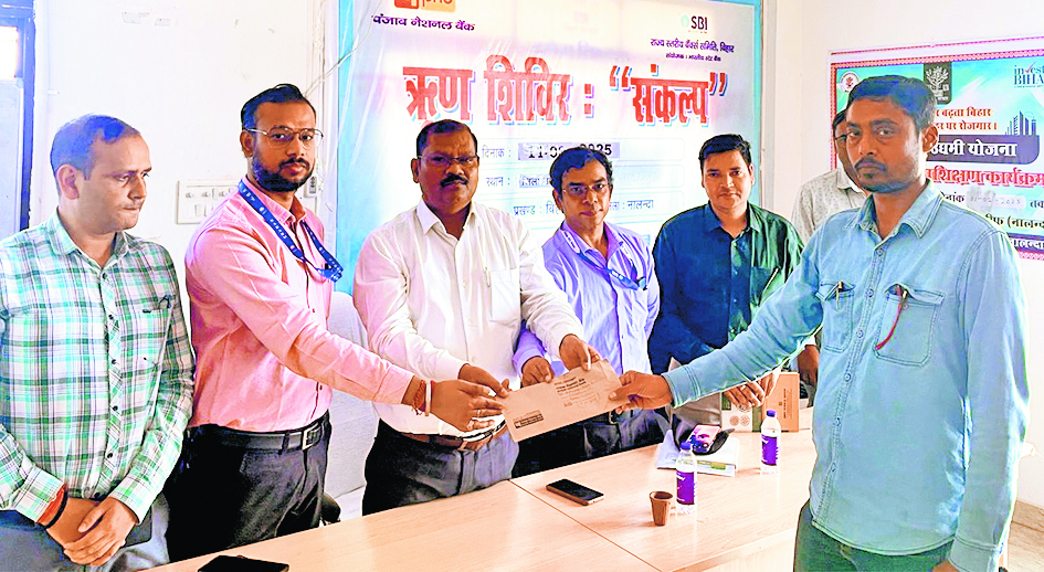 103 लाभुकों के बीच करीब 7.5 करोड़ के लोन की दी गयी स्वीकृति