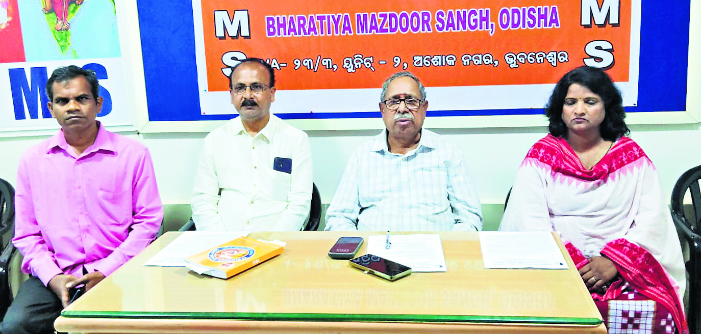 Bhubaneswar News: इपीएस-95 के तहत 5000 रुपये न्यूनतम पेंशन की मांग पर बीएमएस का प्रदर्शन 18 को