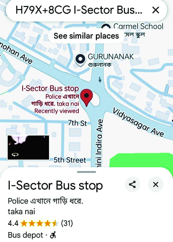 गूगल मैप पर पुलिस के खिलाफ अप्रिय बातें, दुर्गापुर में हंगामा