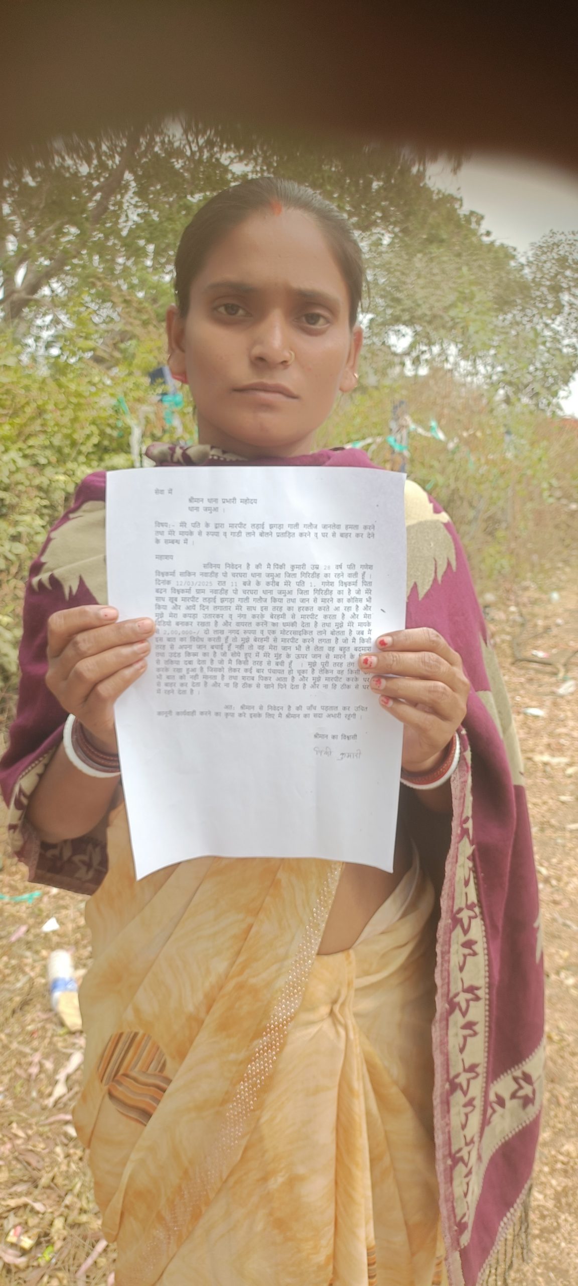 Giridih News: पत्नी पर किया जनलेवा हमला, पीड़िता पहुंची थाना