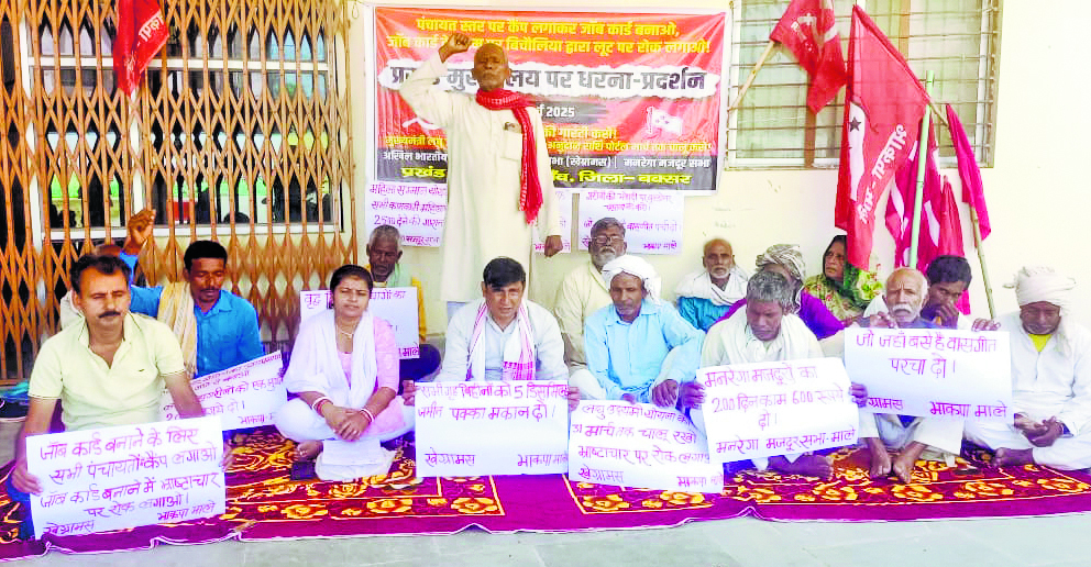 सरकार की नीतियों के विरोध में माले का प्रदर्शन