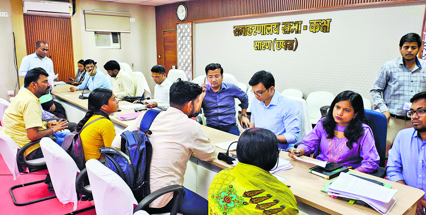 Chhapra News : जिलाधिकारी ने की लोक शिकायत के 13 और जनता दरबार के 71 मामलों की सुनवाई
