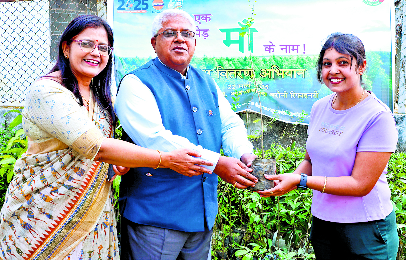 बरौनी रिफाइनरी में मनाया गया विश्व जल दिवस