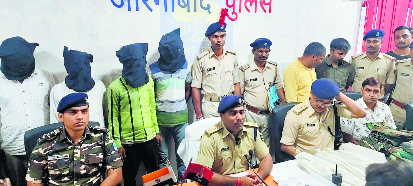 Aurangabad news. हथियार व कारतूस के साथ आठ नक्सली गिरफ्तार