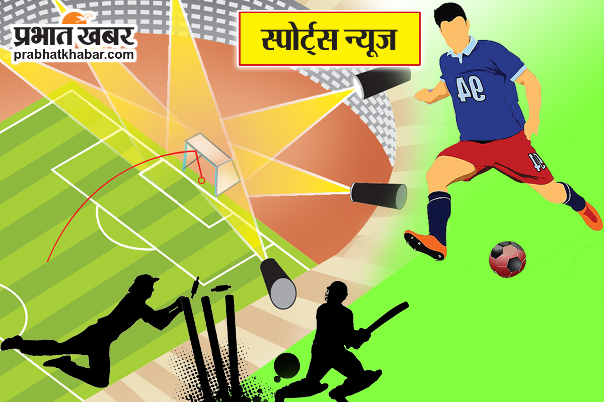 Sports : डे-बोर्डिंग व आवासीय सेंटर के खिलाड़ियों को किट के लिए अभी करना होगा इंतजार